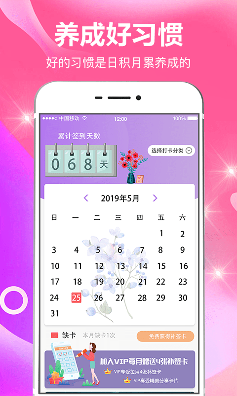 小日常打卡