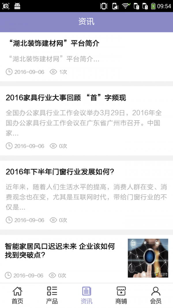 湖北装饰网