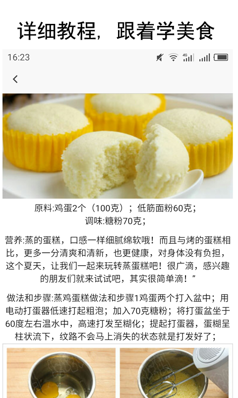 儿童食谱
