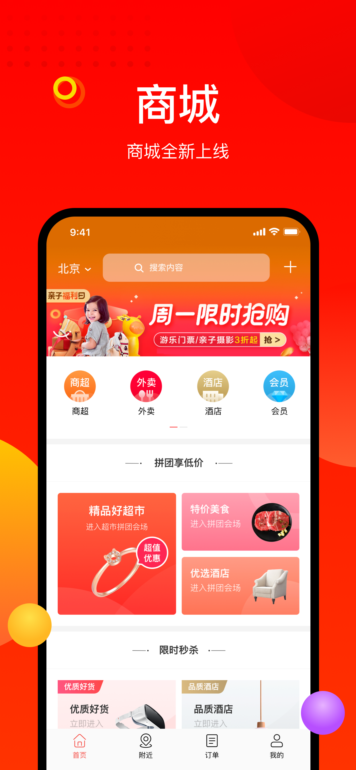 阳府井骑手端