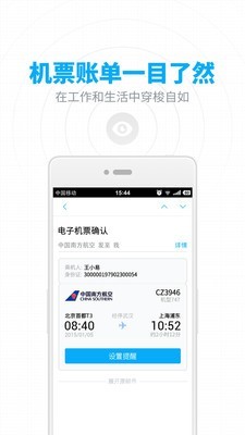 网易邮箱大师