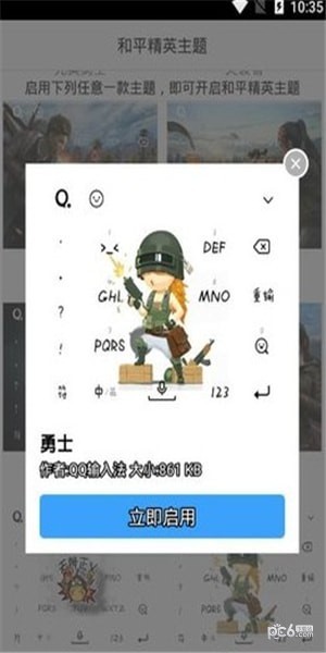 和平精英自动调灵敏度