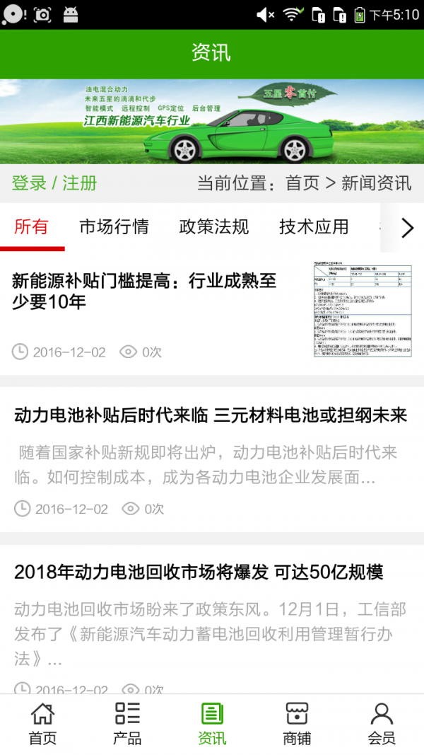 江西新能源汽车行业
