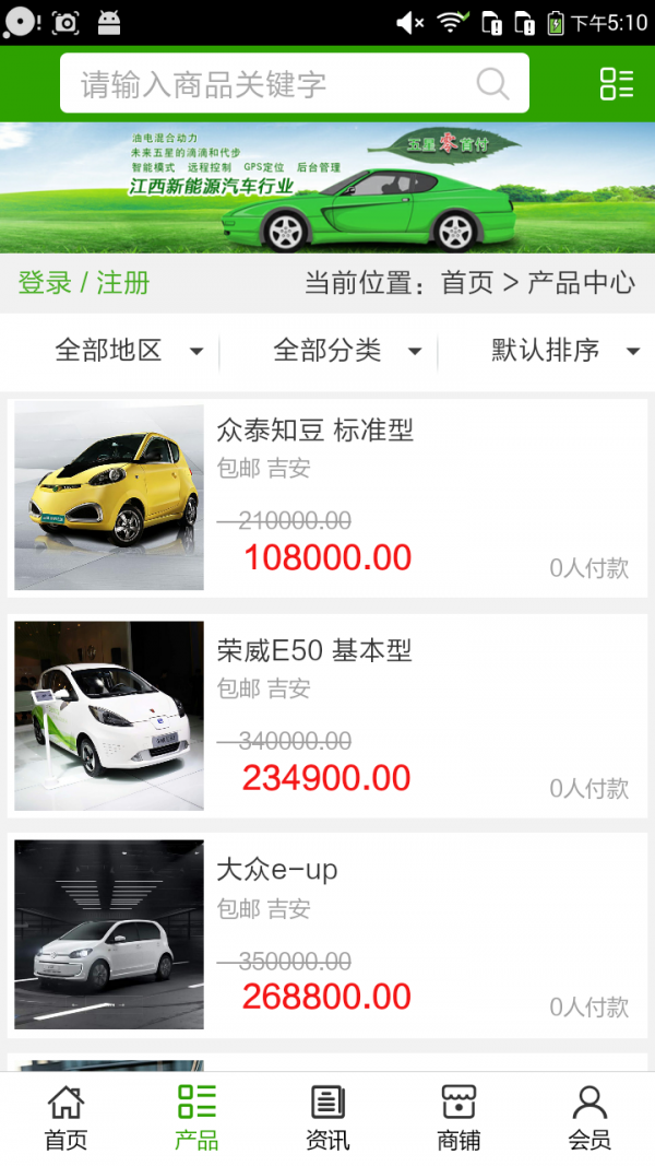 江西新能源汽车行业
