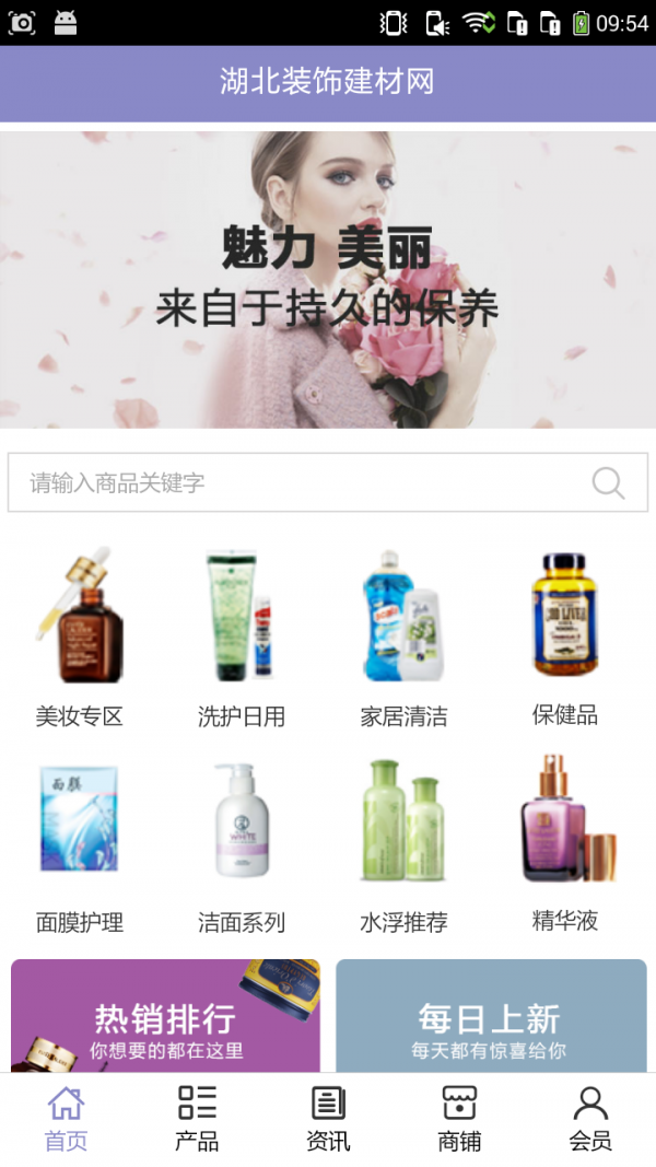 湖北装饰网