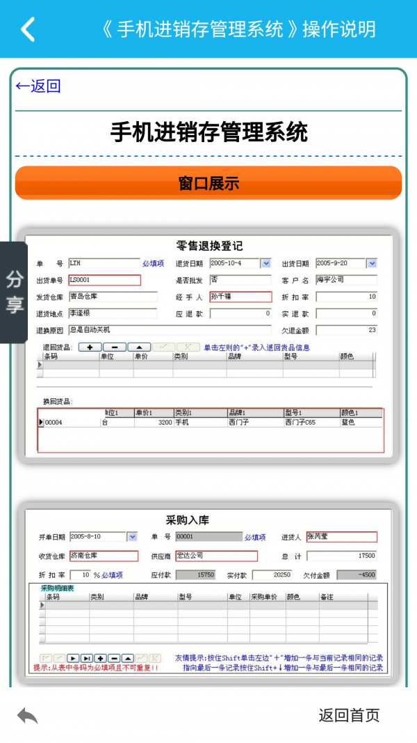 手机管理器