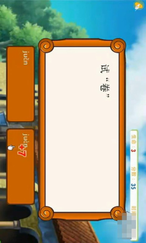 人教版六年级语文下册