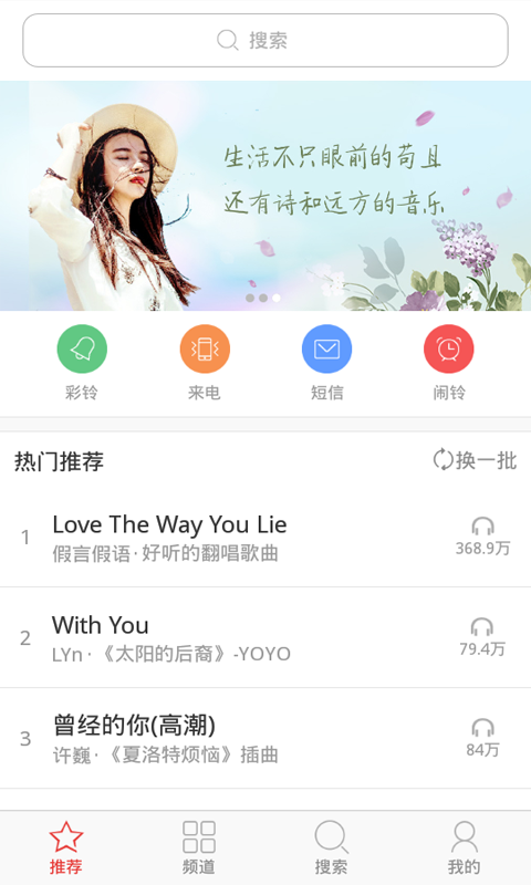 免费铃声