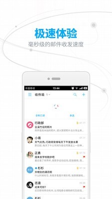网易邮箱大师