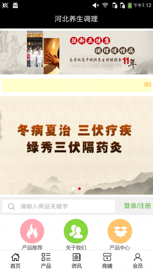 河北养殖信息平台