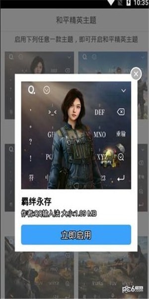 和平精英自动调灵敏度