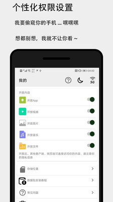 面对面秒传