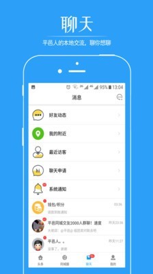掌上平邑