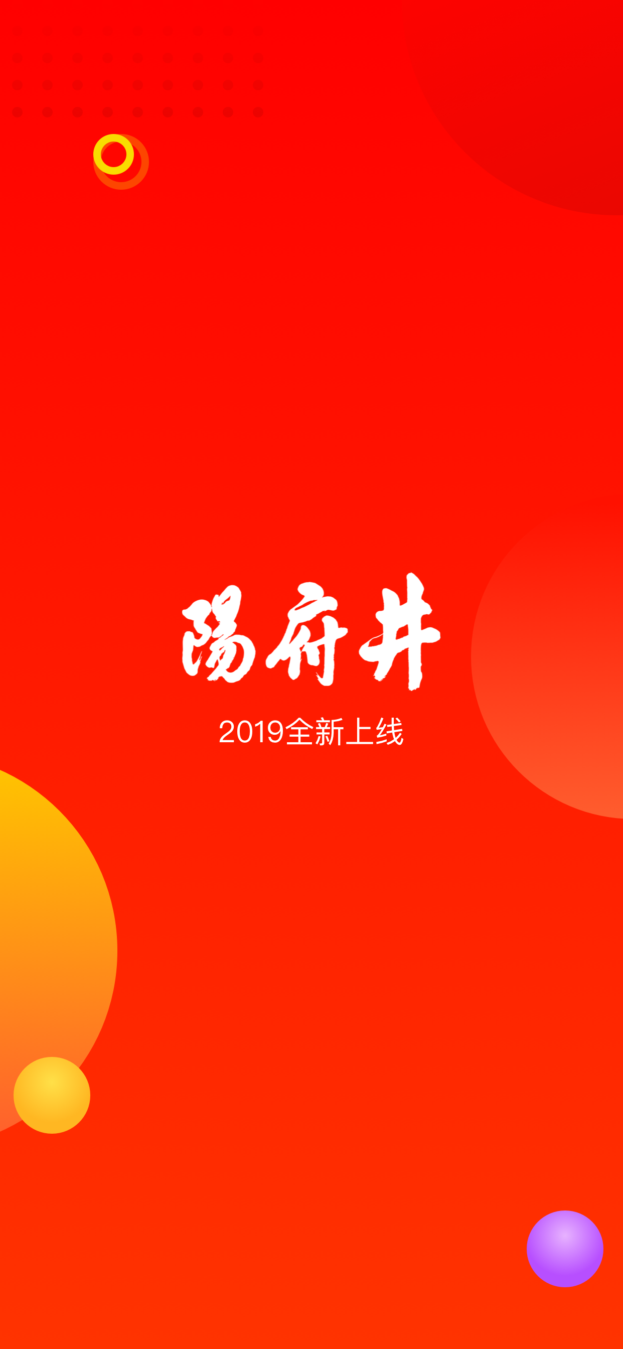 阳府井骑手端