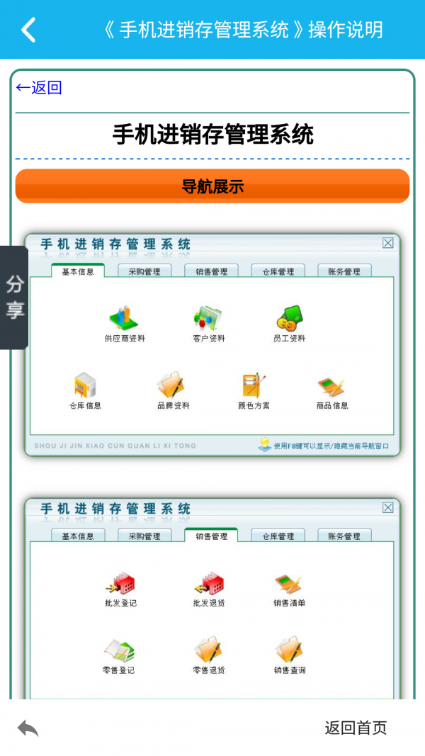 手机管理器