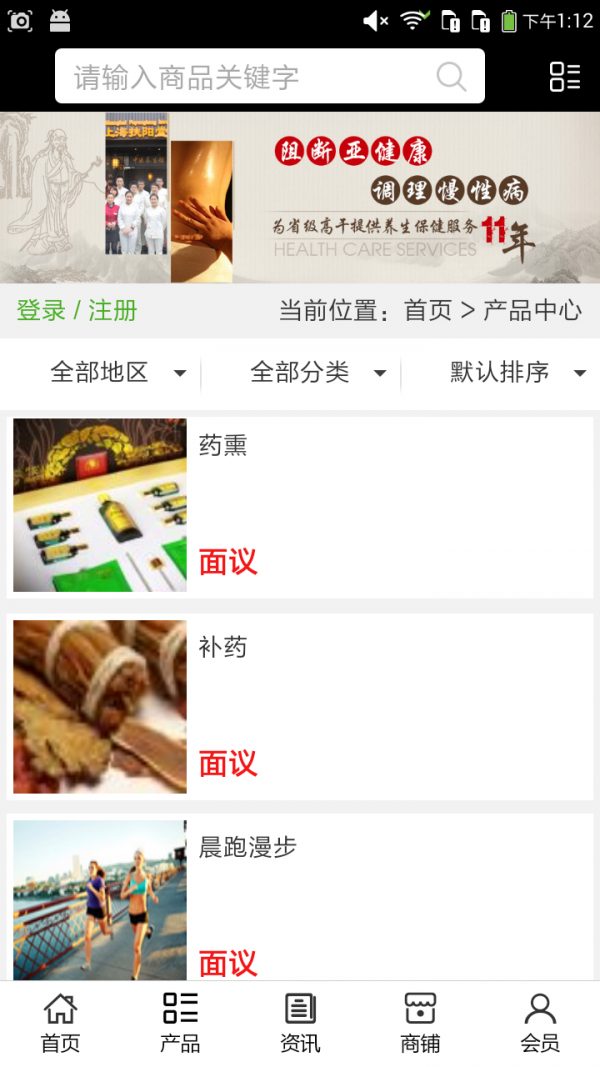 河北养殖信息平台