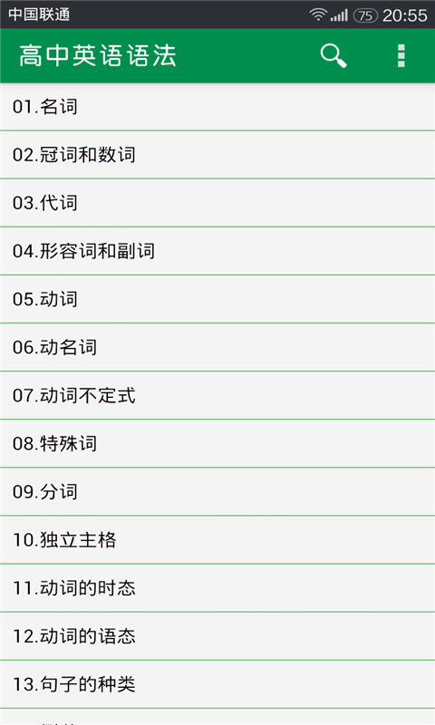 高中英语真题库