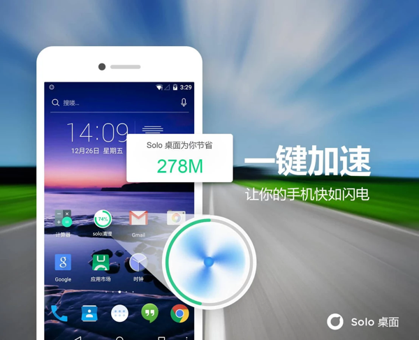 Solo音乐