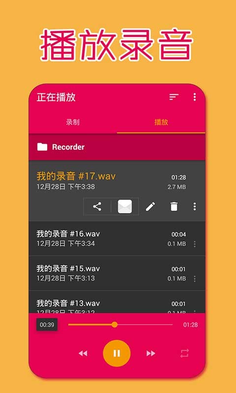 手机录屏神器