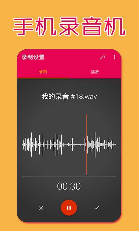 手机录屏神器