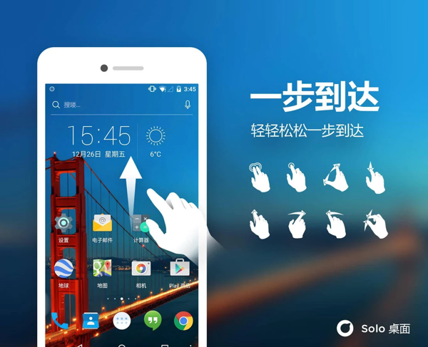 Solo音乐