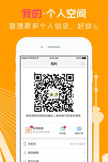 日日顺乐农