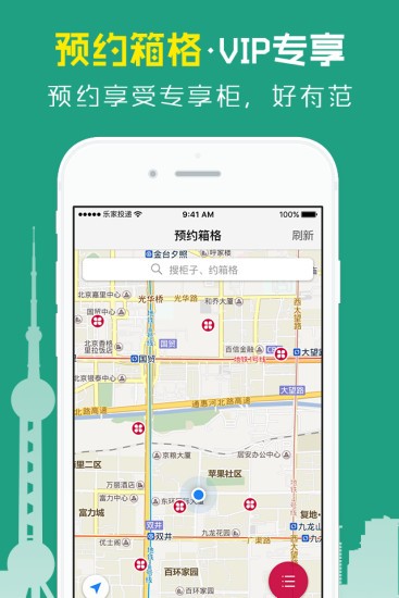 日日顺乐农