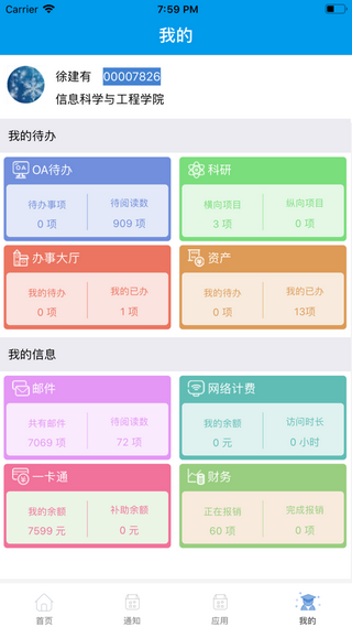 智慧东台