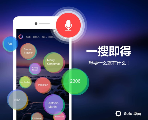 Solo音乐