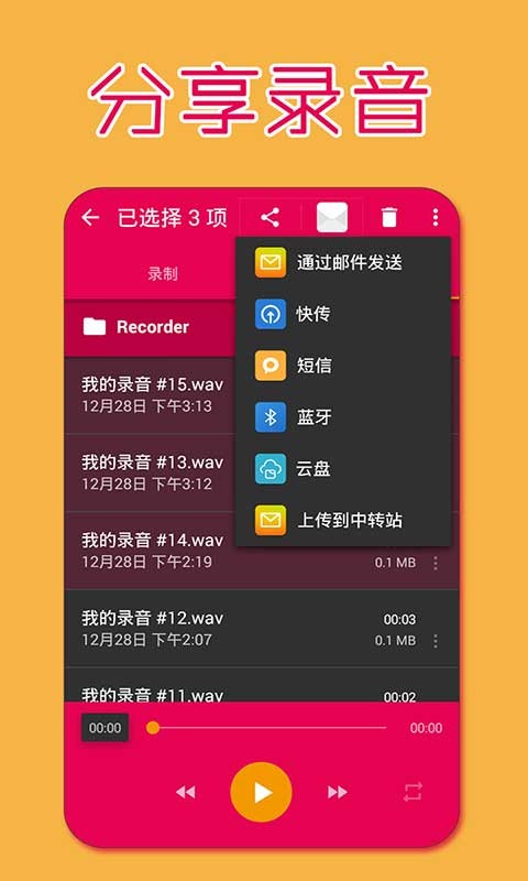 手机录屏神器