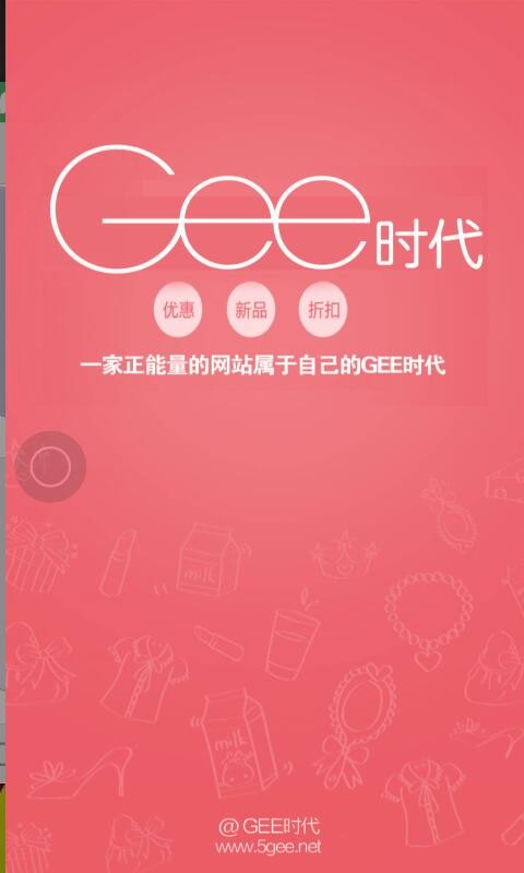 Gee时代