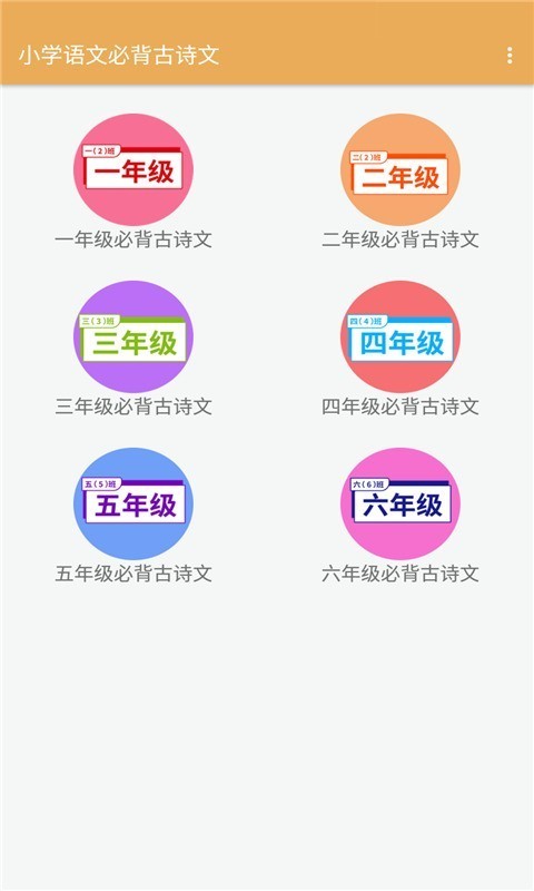 小学语文数学英语同步