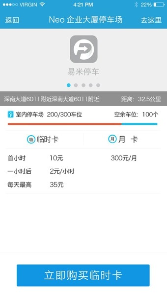 易米