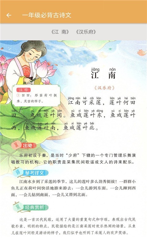 小学语文数学英语同步