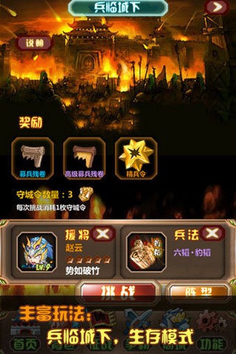 三国大典王朝