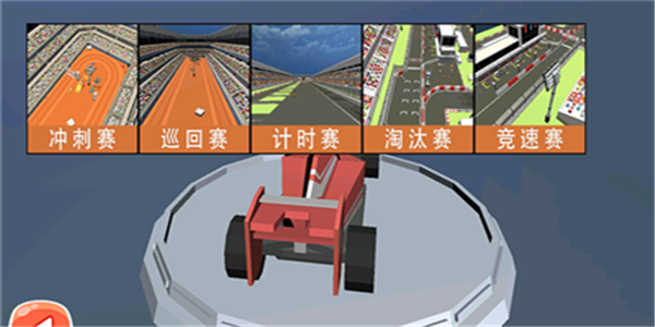 3D模拟开车