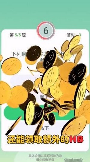 天天红包推理
