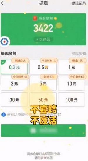 天天红包推理